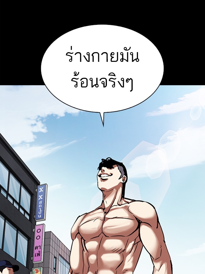 อ่านการ์ตูน Lookism 312 ภาพที่ 173