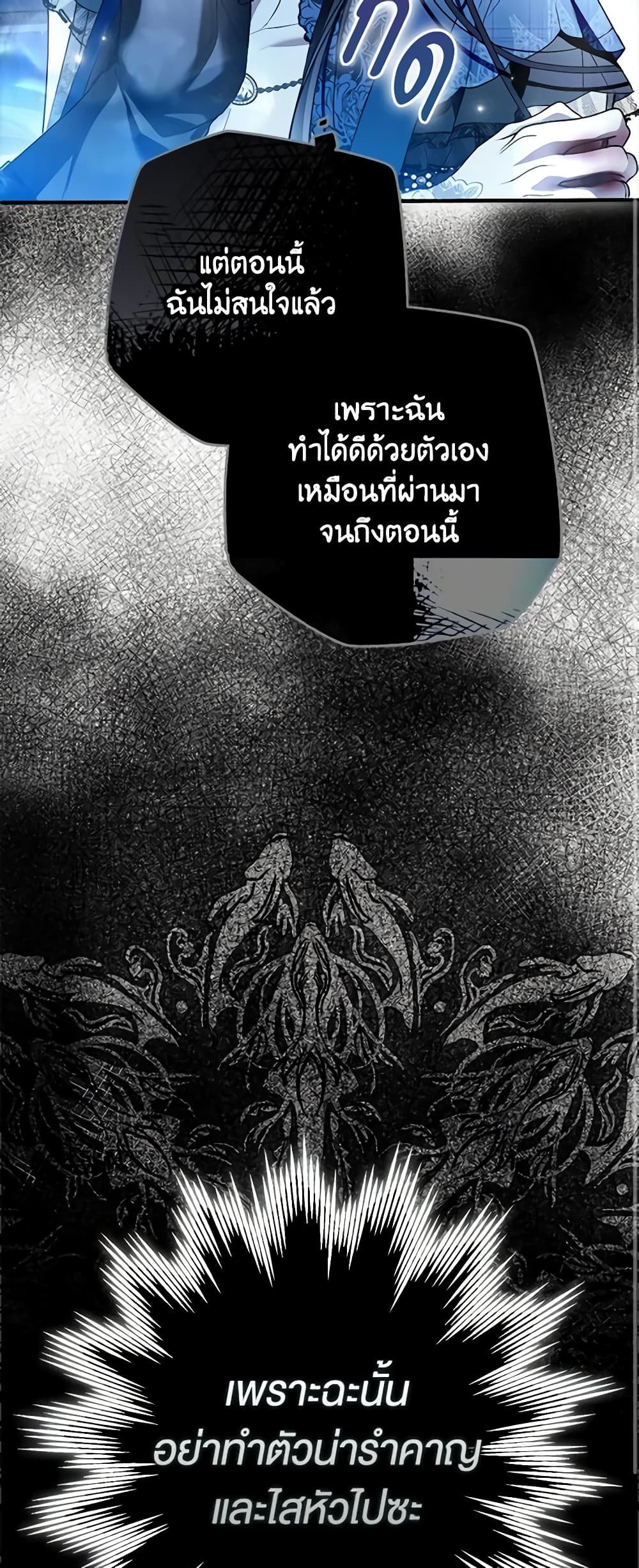 อ่านการ์ตูน My Body Has Been Possessed By Someone 30 ภาพที่ 10