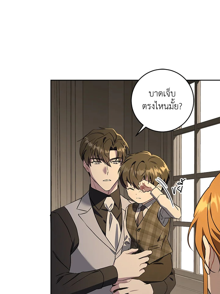 อ่านการ์ตูน Please Give Me the Pacifier 46 ภาพที่ 57