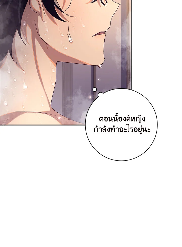 อ่านการ์ตูน The Princess in the Attic 19 ภาพที่ 57