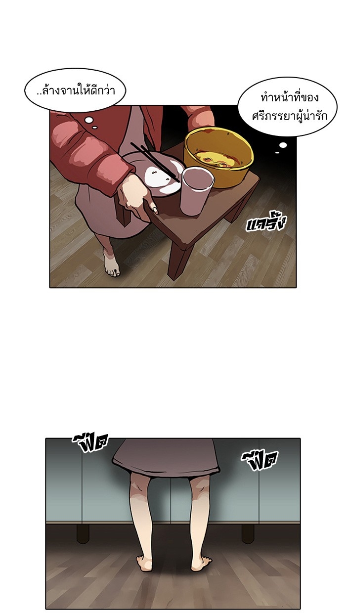 อ่านการ์ตูน Lookism 114 ภาพที่ 48