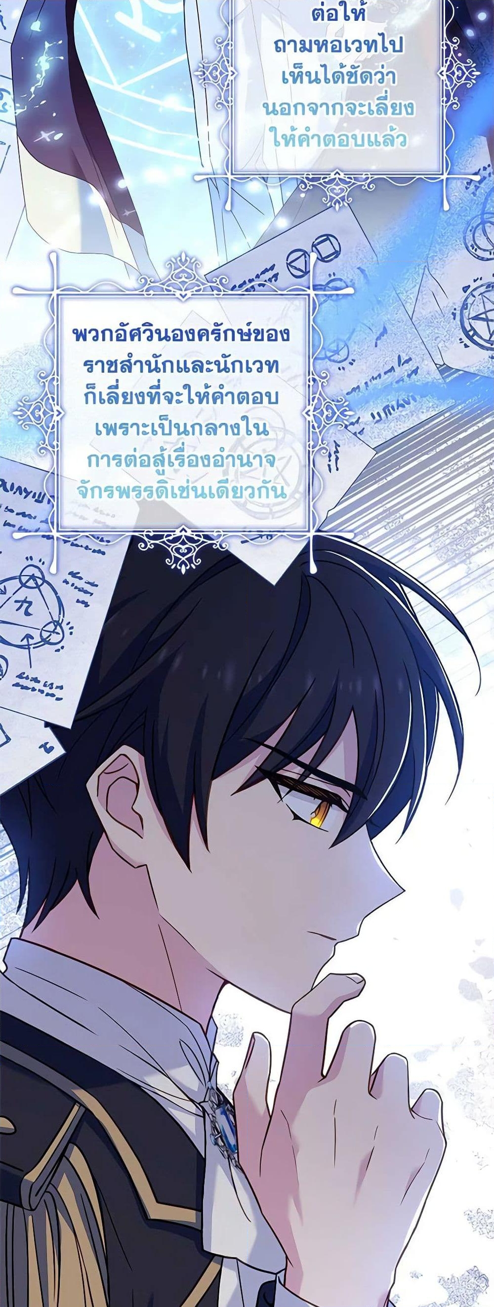 อ่านการ์ตูน The Lady Needs a Break 101 ภาพที่ 31