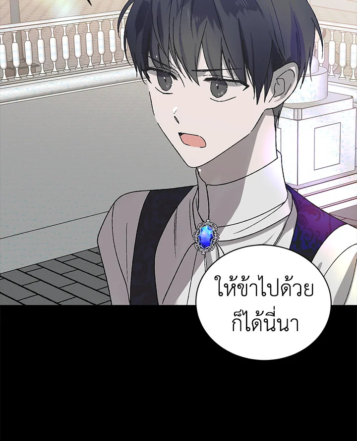 อ่านการ์ตูน A Way to Protect the Lovable You 6 ภาพที่ 3