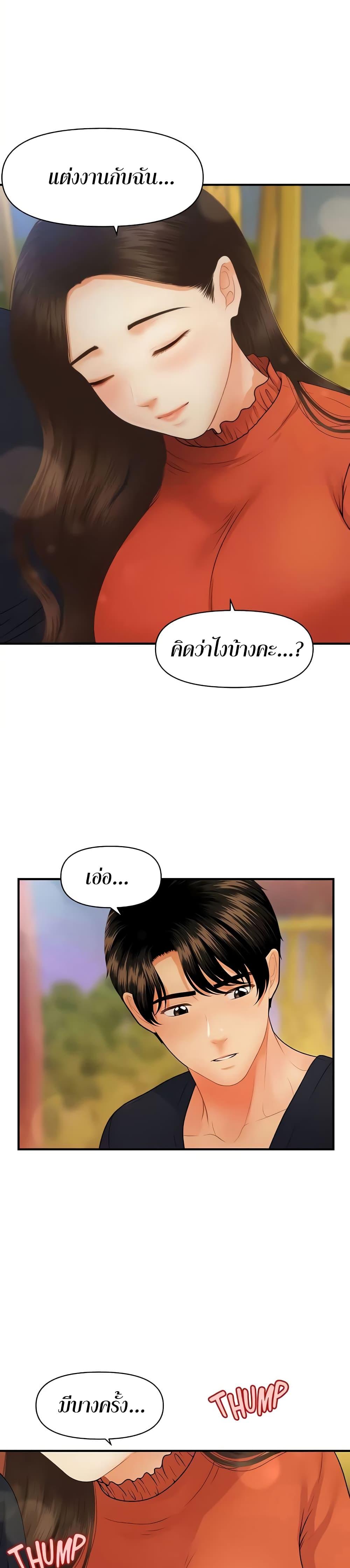 อ่านการ์ตูน Hey, Handsome 63 ภาพที่ 33