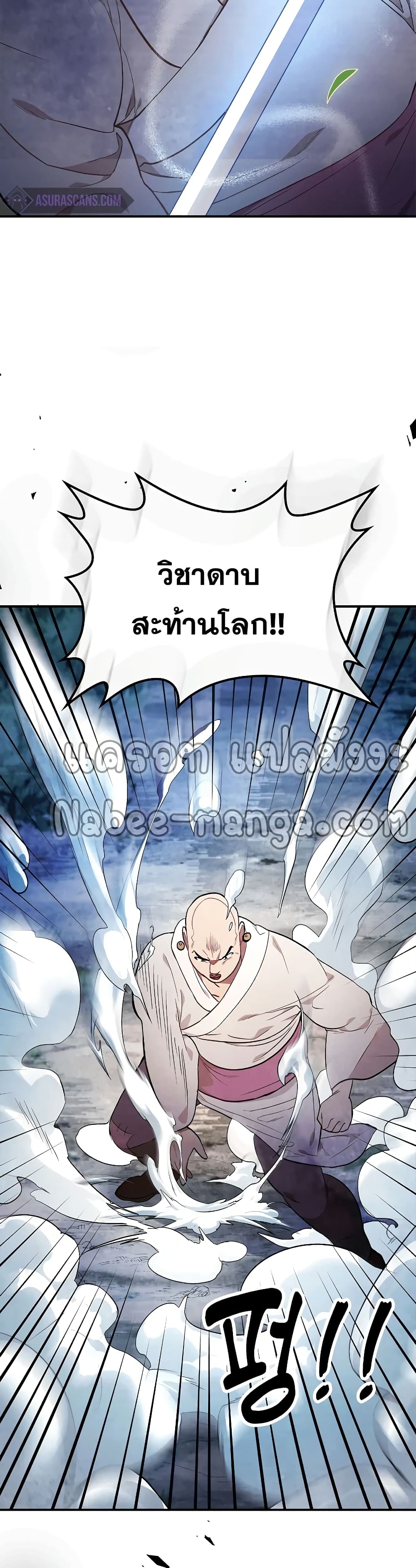 อ่านการ์ตูน Chronicles Of The Martial God’s Return 24 ภาพที่ 15