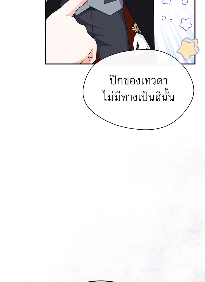 อ่านการ์ตูน How To Be Satisfied With The Devil 2 ภาพที่ 46