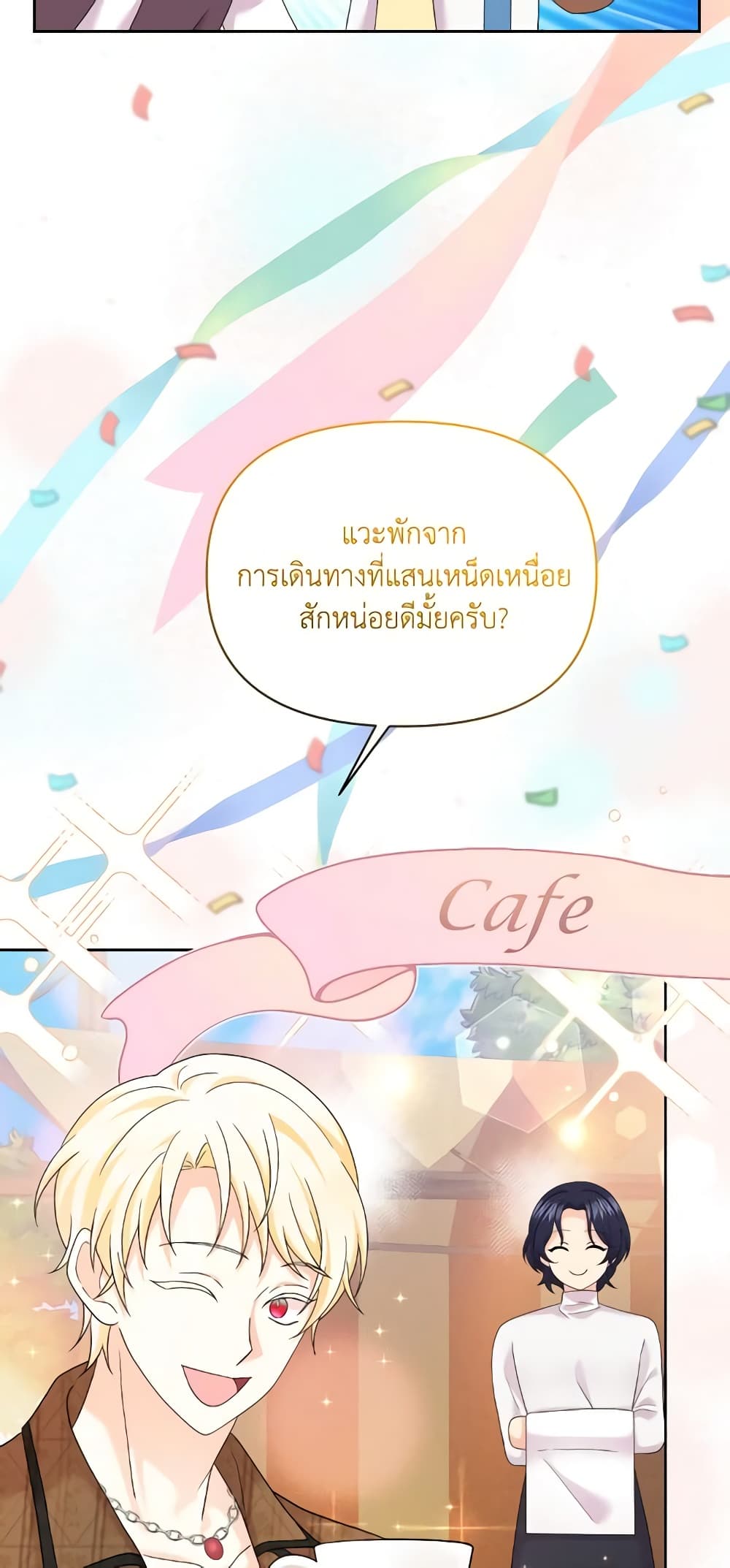 อ่านการ์ตูน The Returner Lady Opens a Dessert Shop 54 ภาพที่ 46