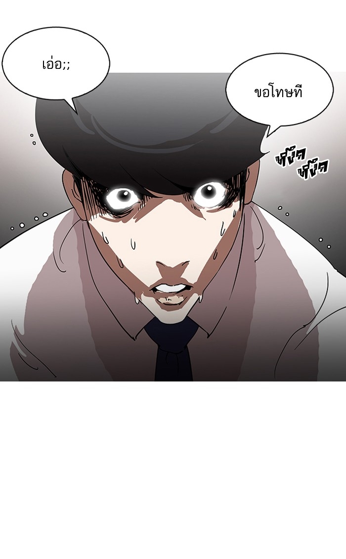 อ่านการ์ตูน Lookism 127 ภาพที่ 46