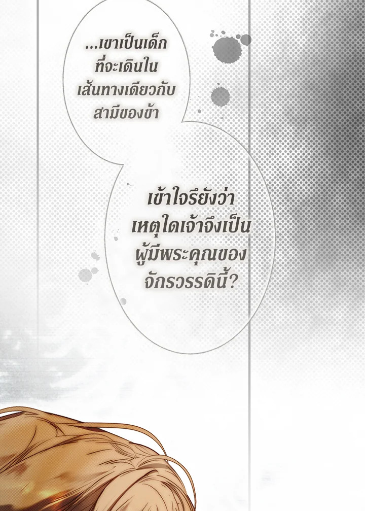 อ่านการ์ตูน The Lady’s Secret 75 ภาพที่ 61