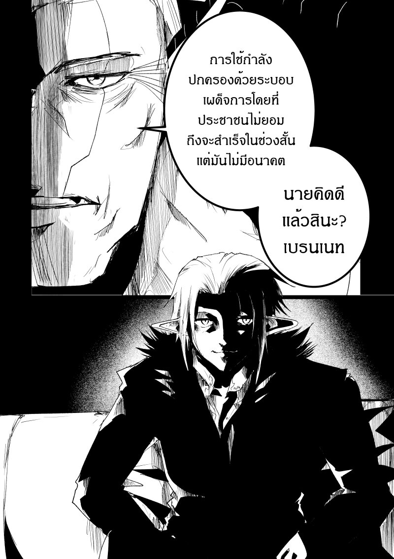 อ่านการ์ตูน Path A waY 190 ภาพที่ 11