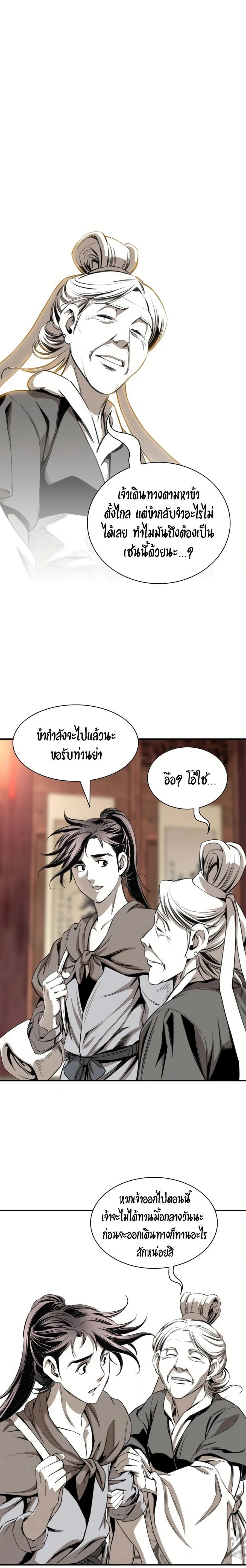 อ่านการ์ตูน Way To Heaven 56 ภาพที่ 11