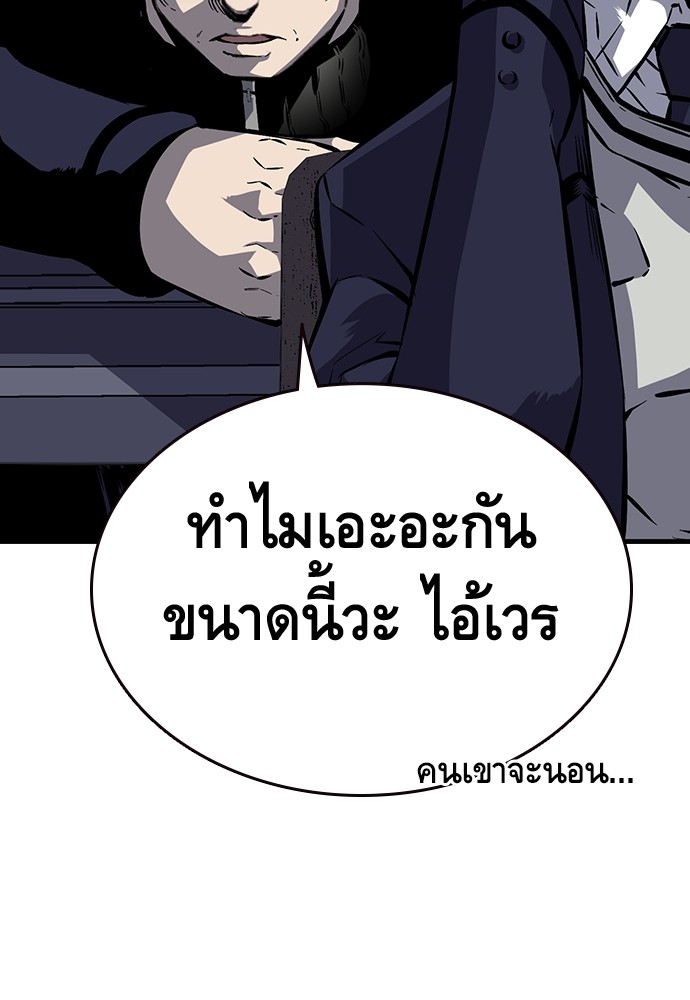 อ่านการ์ตูน King Game 5 ภาพที่ 57