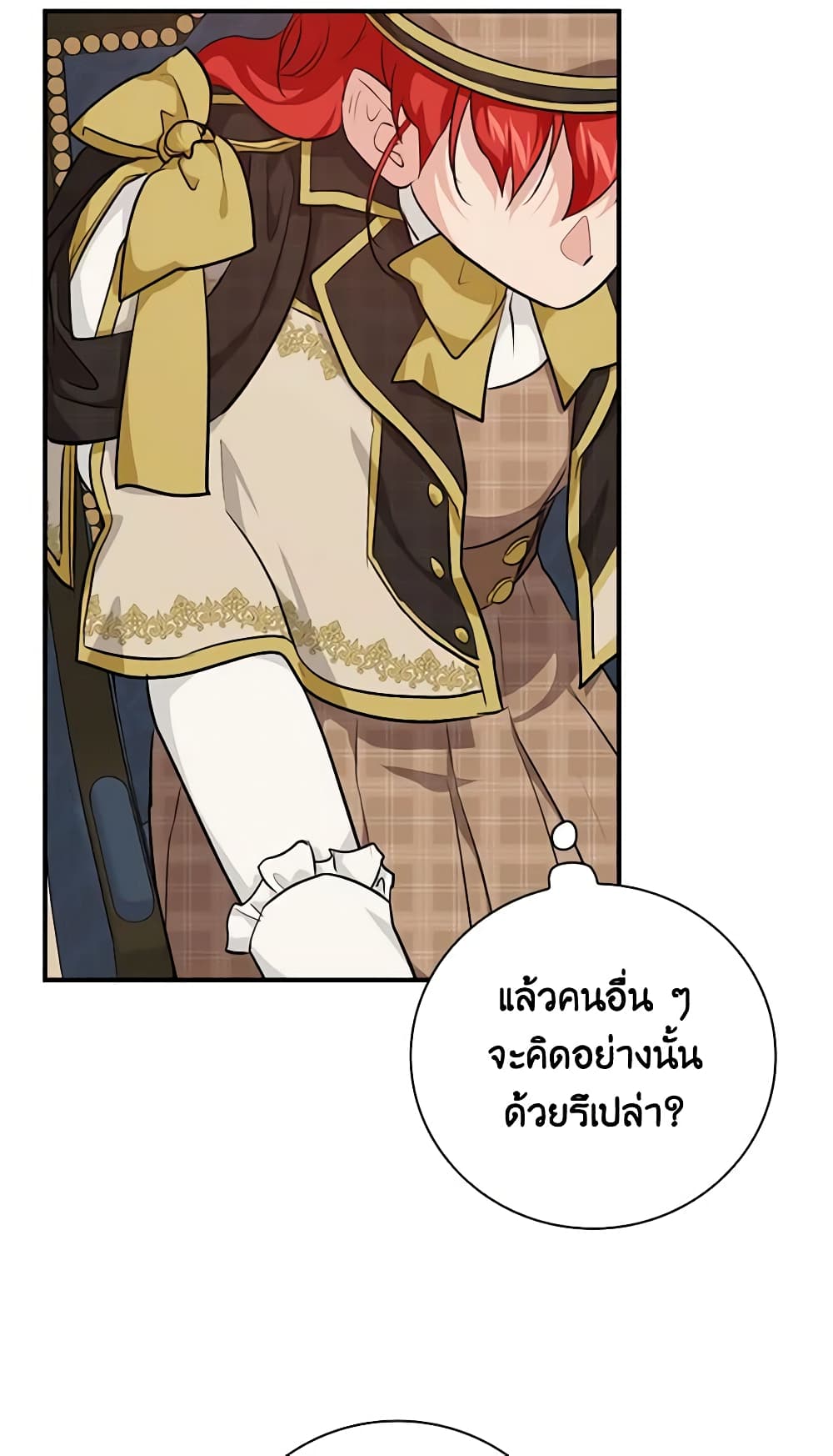 อ่านการ์ตูน Finding My Father’s Son 35 ภาพที่ 67