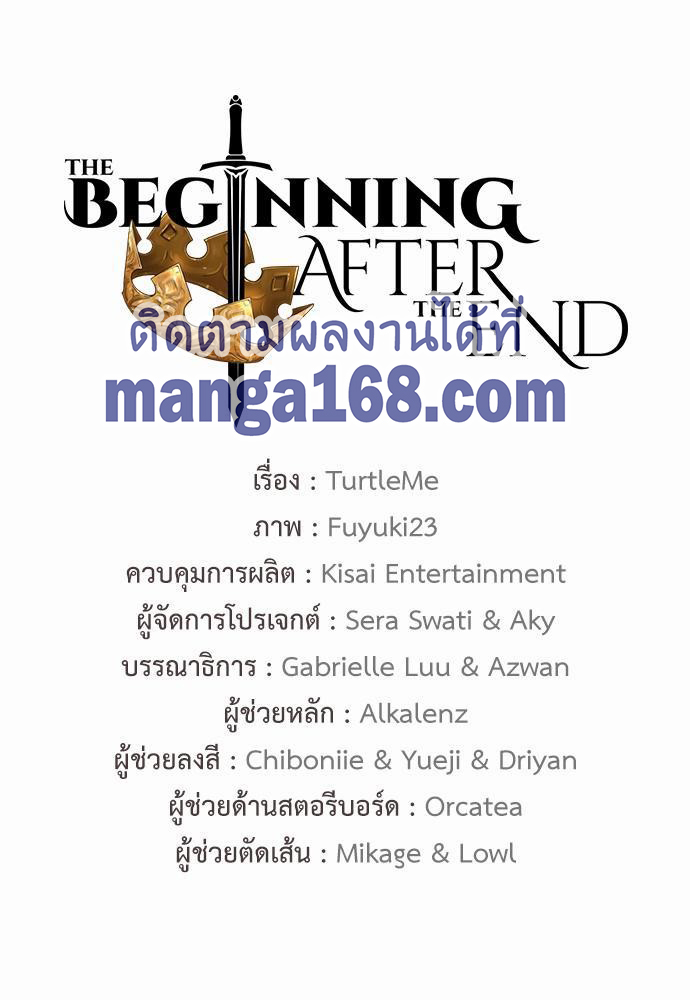 อ่านการ์ตูน The Beginning After The End 110 ภาพที่ 29