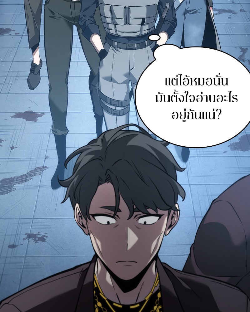 อ่านการ์ตูน Omniscient Reader 48 ภาพที่ 8