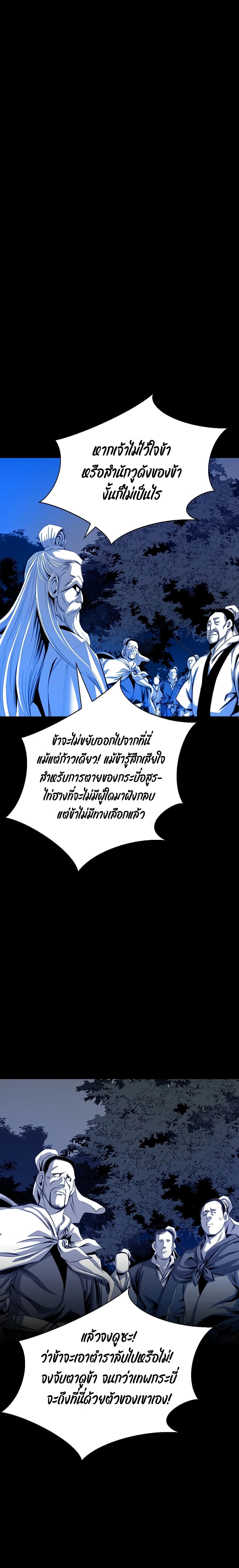 อ่านการ์ตูน Way to Heaven 27 ภาพที่ 8