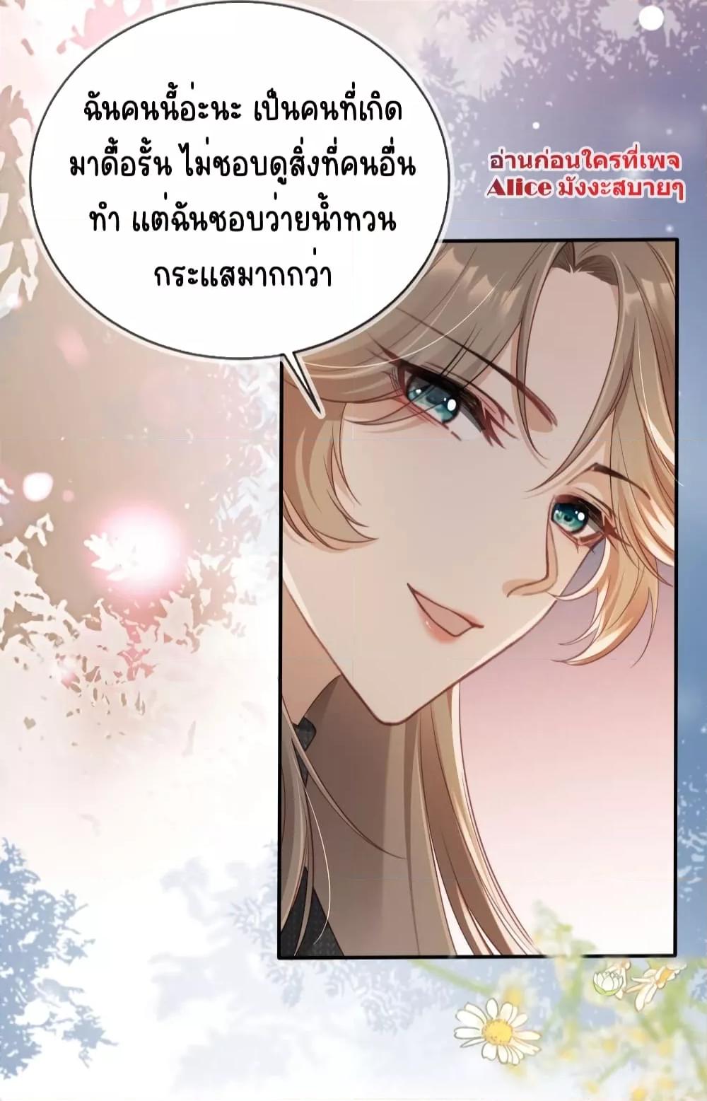 อ่านการ์ตูน After Rebirth, I Married a Disabled Boss 25 ภาพที่ 8