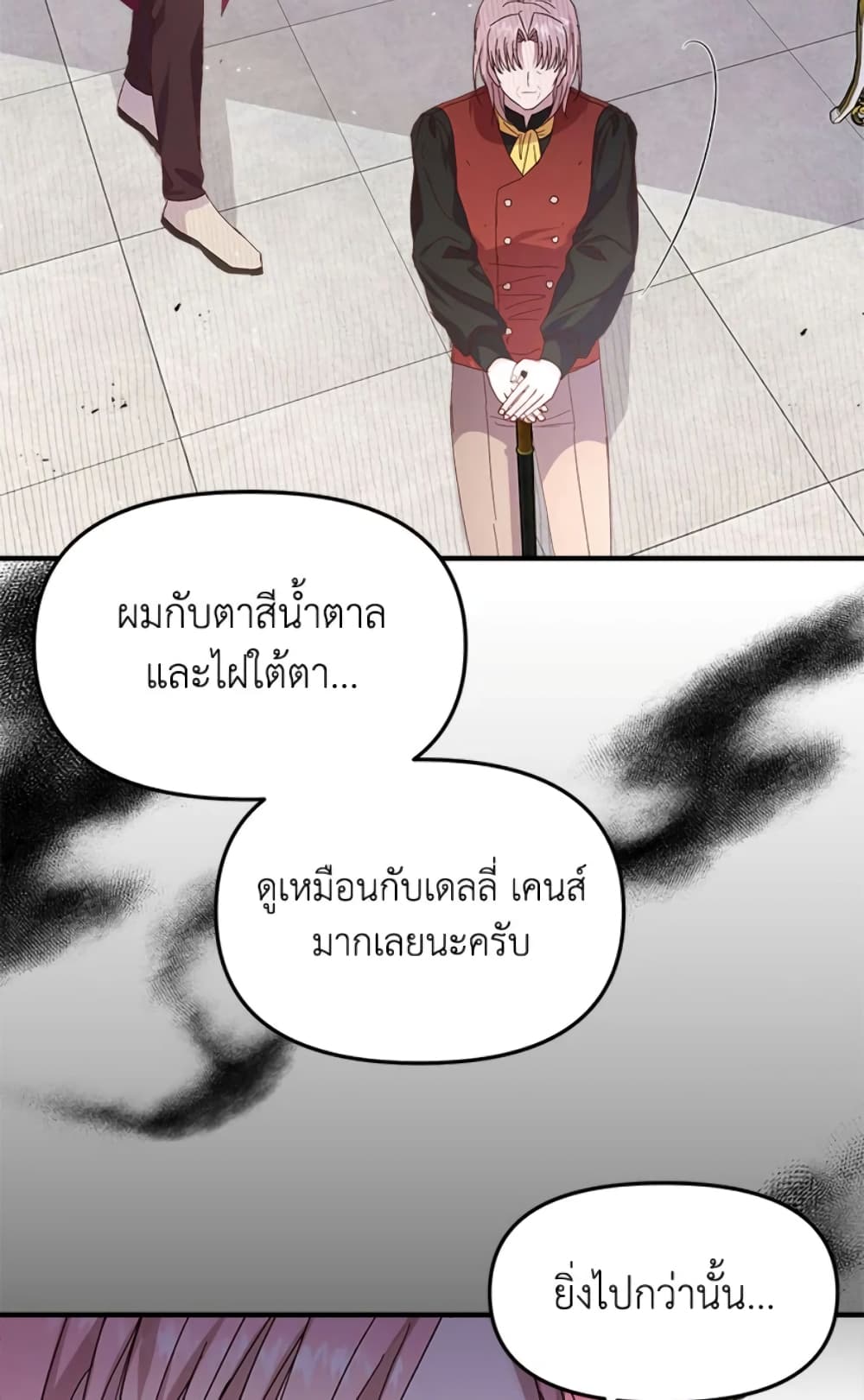 อ่านการ์ตูน I Didn’t Save You To Get Proposed To 6 ภาพที่ 6