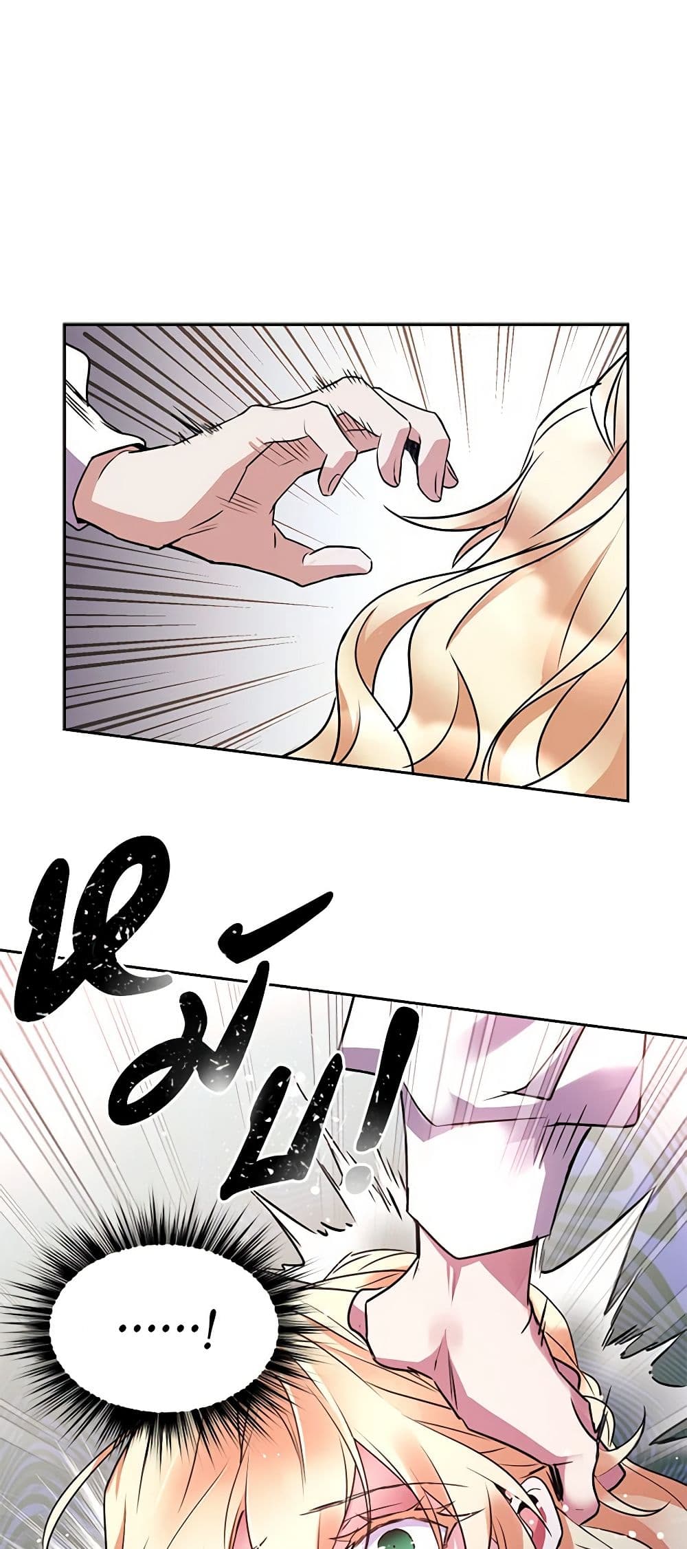 อ่านการ์ตูน Queen, You Mustn’t! 34 ภาพที่ 49