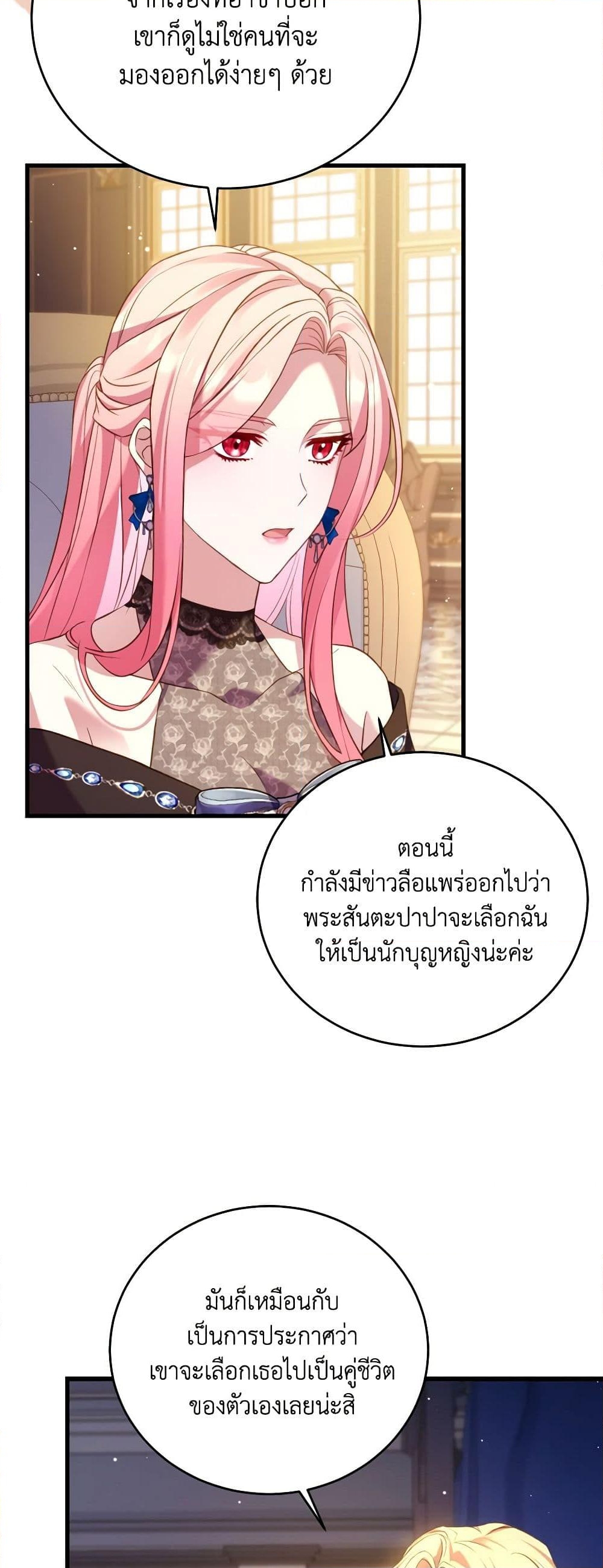 อ่านการ์ตูน The Price Of Breaking Up 25 ภาพที่ 57