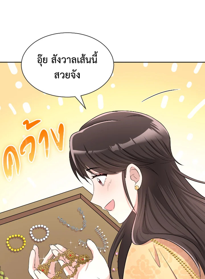 อ่านการ์ตูน บุพเพสันนิวาส 34 ภาพที่ 66