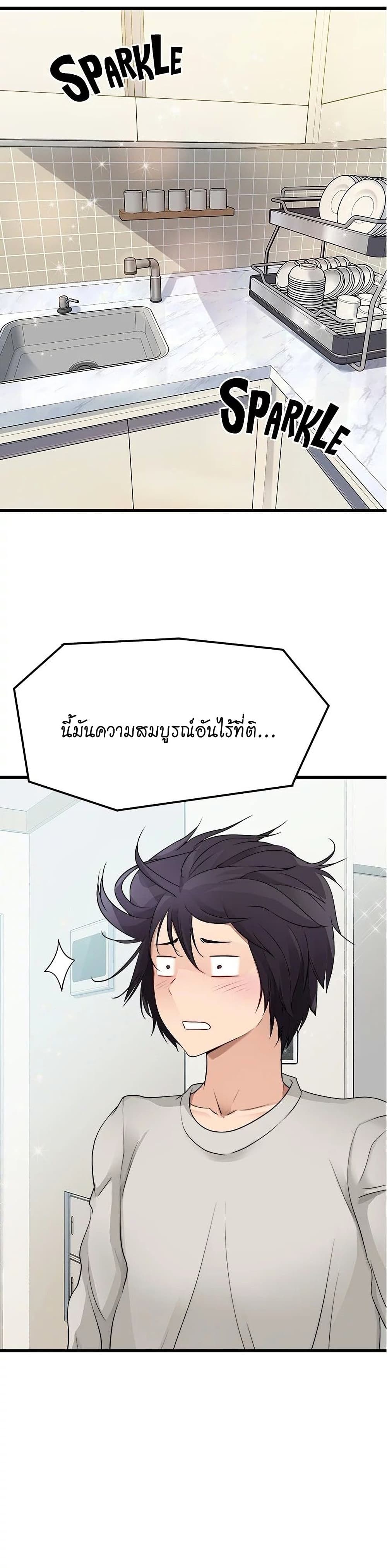 อ่านการ์ตูน Cucumber Market 1 ภาพที่ 42