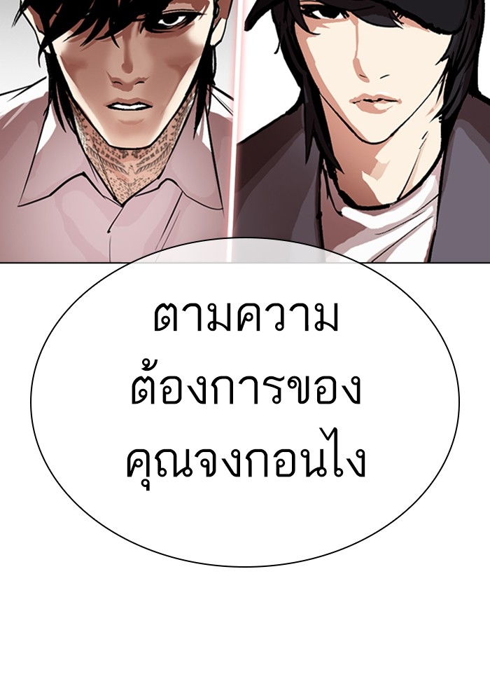 อ่านการ์ตูน Lookism 315 ภาพที่ 240