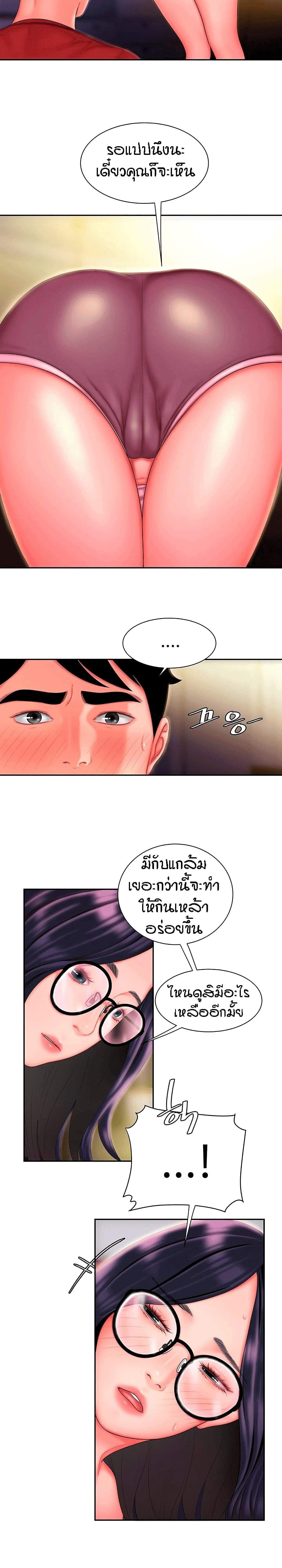 อ่านการ์ตูน Delivery Man 33 ภาพที่ 17