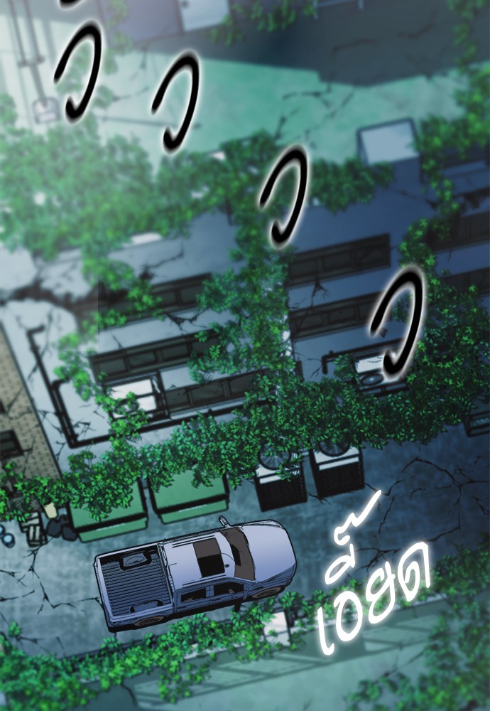 อ่านการ์ตูน Seoul Station Druid  20 ภาพที่ 53