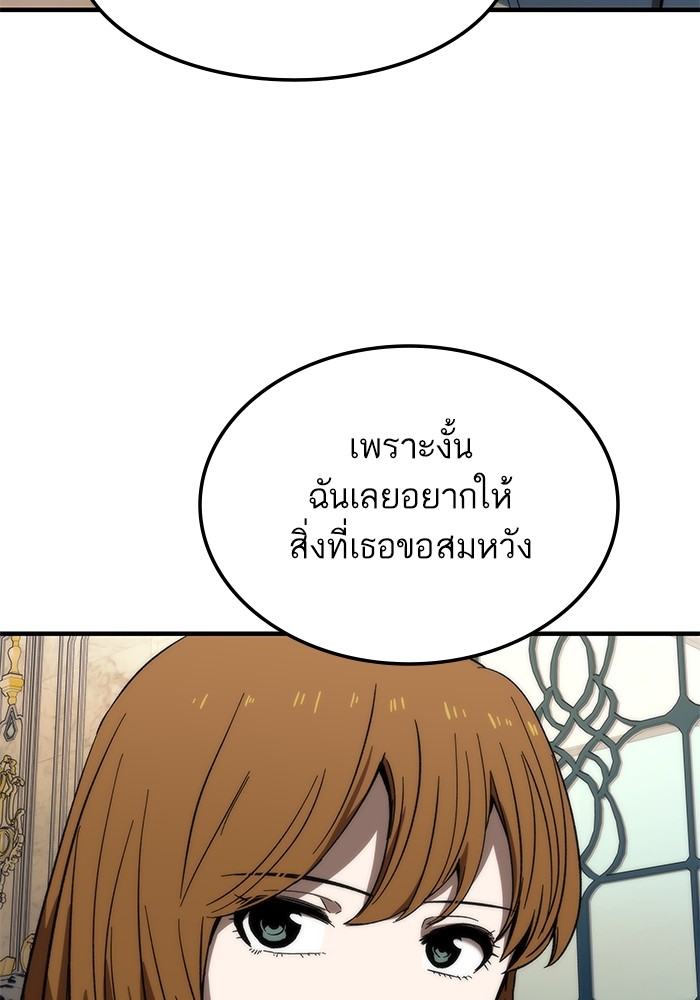 อ่านการ์ตูน Ultra Alter 68 ภาพที่ 113