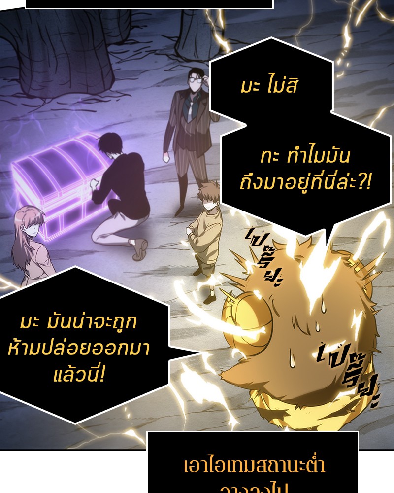 อ่านการ์ตูน Omniscient Reader 22 ภาพที่ 88