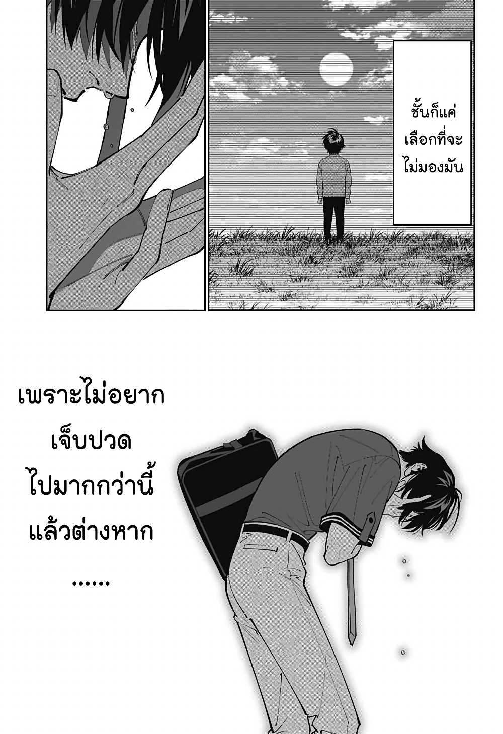 อ่านการ์ตูน Boku to Kimi no Nijuu Tantei 24 ภาพที่ 38