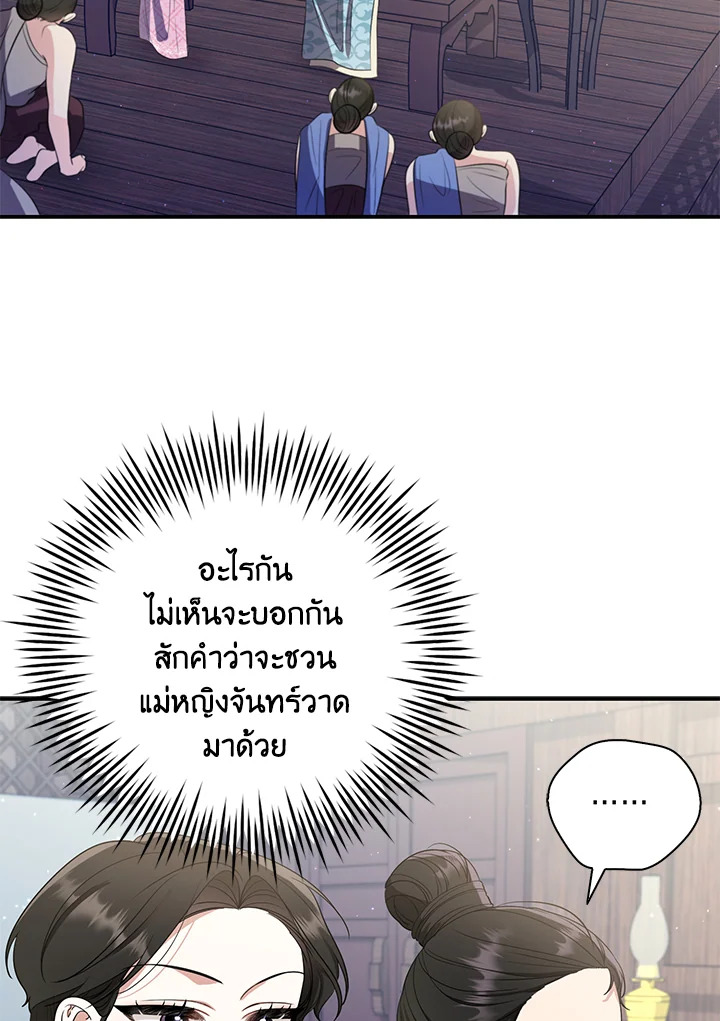 อ่านการ์ตูน 17 ภาพที่ 27