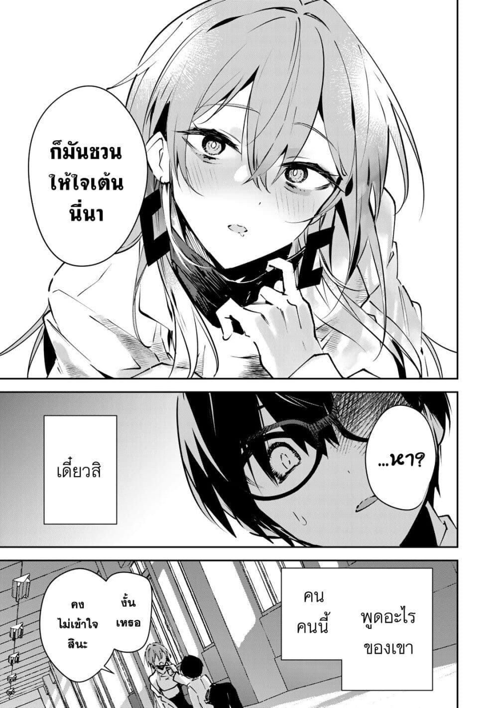 อ่านการ์ตูน DD Addiction 1 ภาพที่ 18