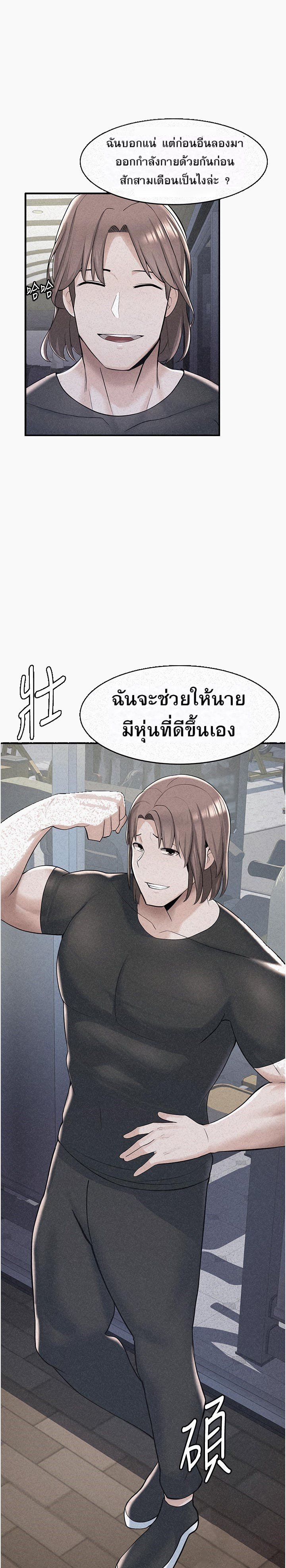 อ่านการ์ตูน Escape Loser 9 ภาพที่ 1