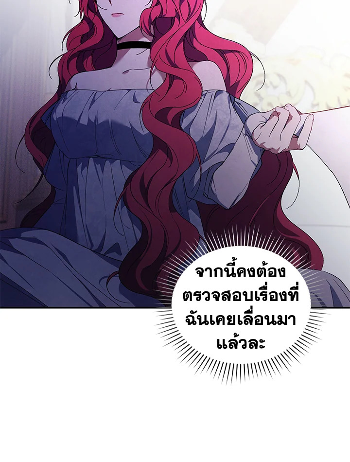 อ่านการ์ตูน Resetting Lady 33 ภาพที่ 84