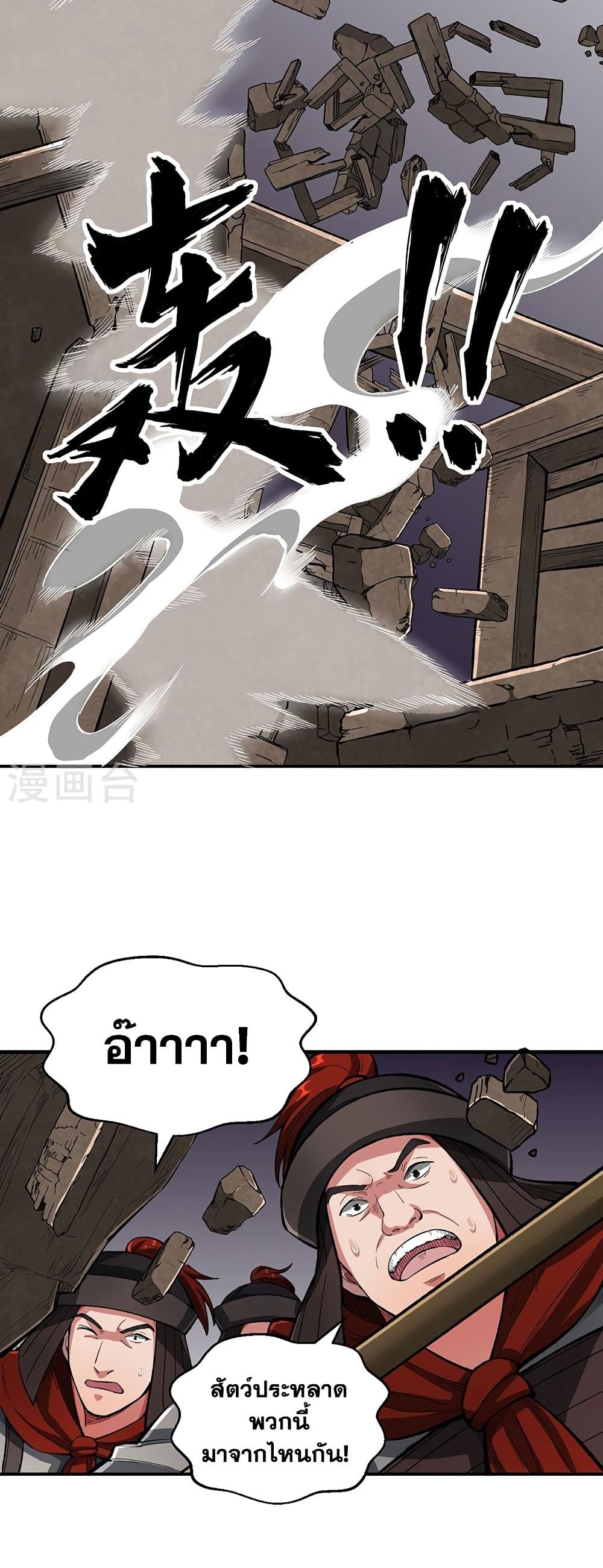 อ่านการ์ตูน WuDao Du Zun 483 ภาพที่ 36