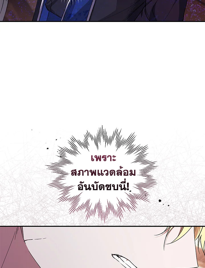 อ่านการ์ตูน Resetting Lady 44 ภาพที่ 45