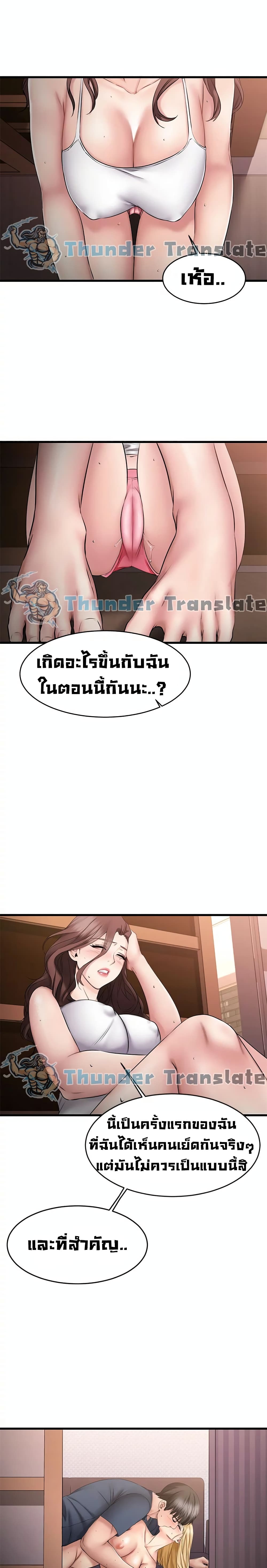 อ่านการ์ตูน My Female Friend Who Crossed The Line 7 ภาพที่ 15