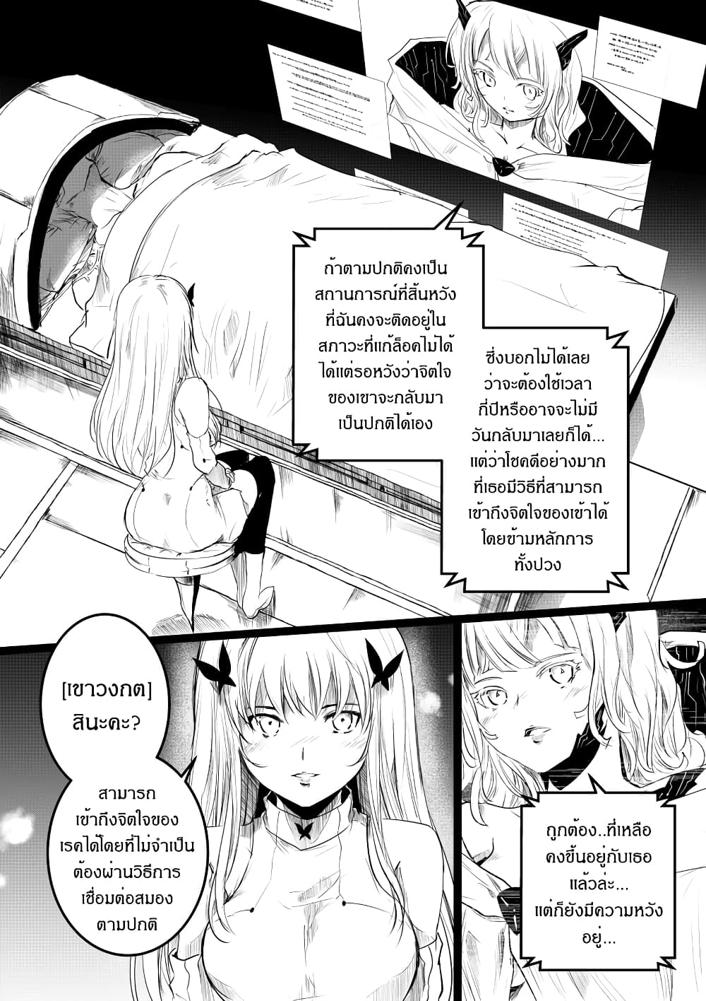 อ่านการ์ตูน Path A waY 187 ภาพที่ 4