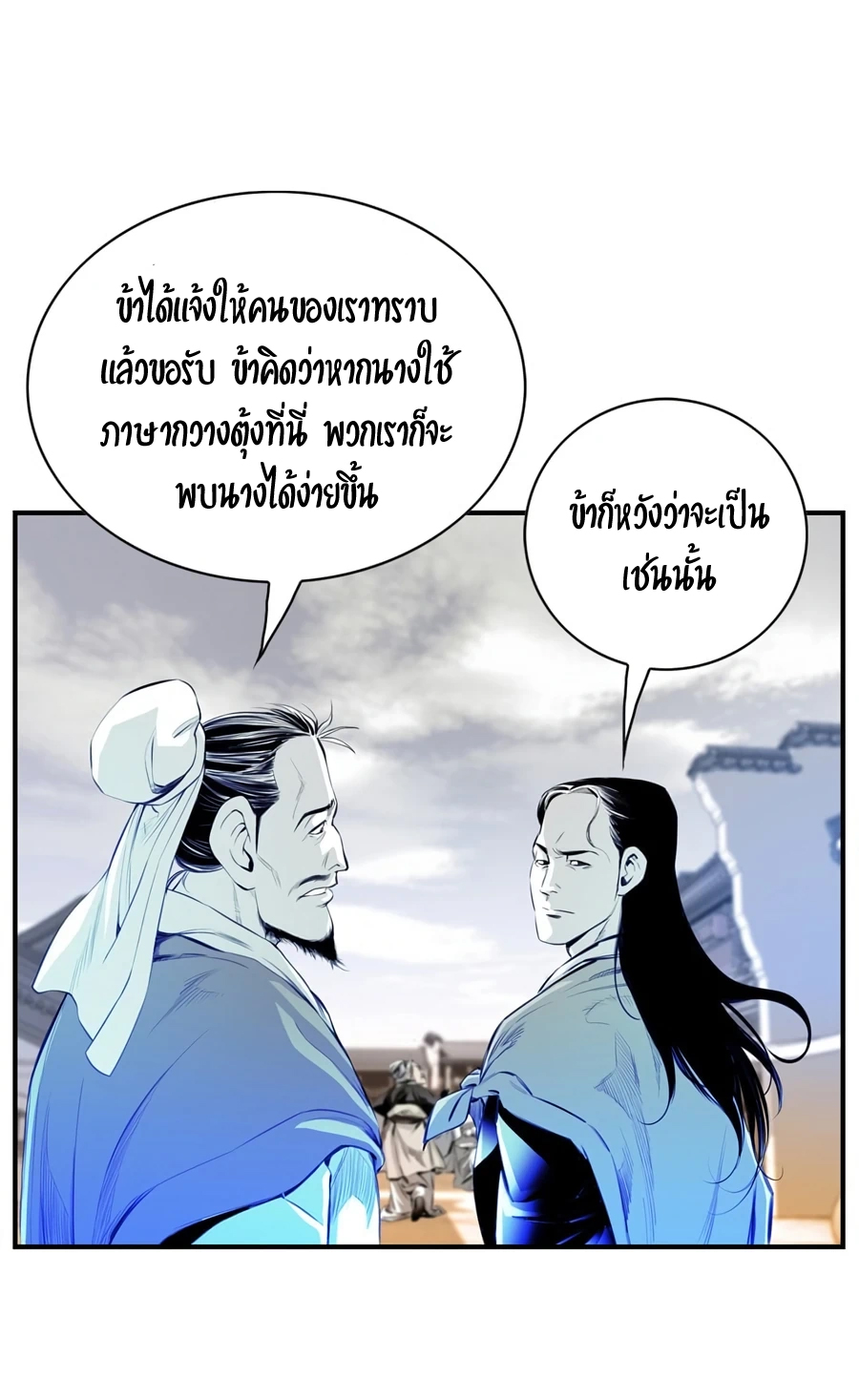 อ่านการ์ตูน Way to Heaven 5 ภาพที่ 18