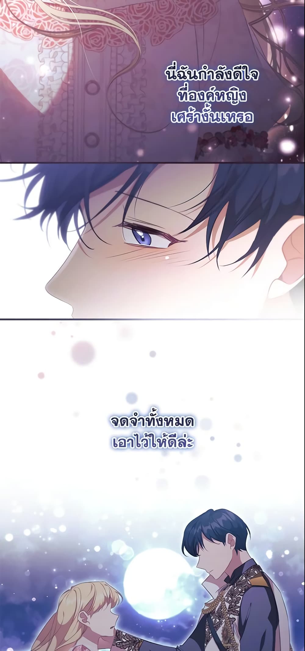 อ่านการ์ตูน The Beloved Little Princess 125 ภาพที่ 56