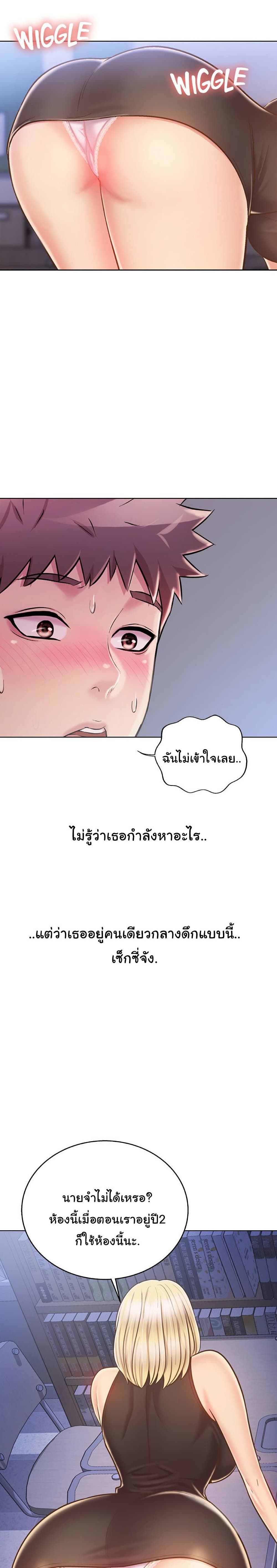 อ่านการ์ตูน Noona’s Taste 39 ภาพที่ 27