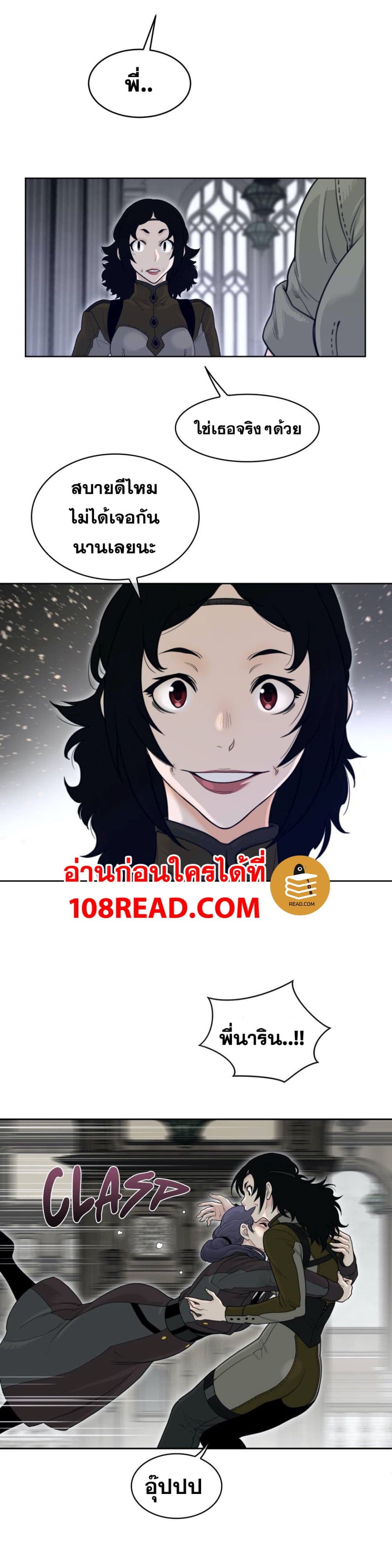 อ่านการ์ตูน Perfect Half 120 ภาพที่ 12