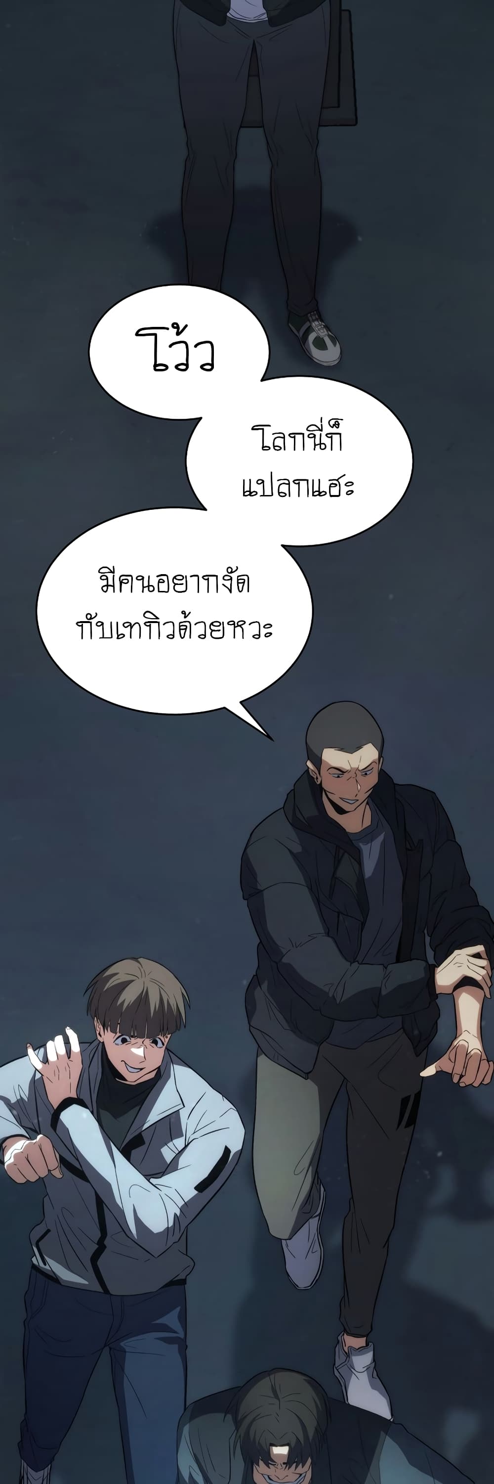 อ่านการ์ตูน The 100th Regression of the Max-Level Player 6 ภาพที่ 51