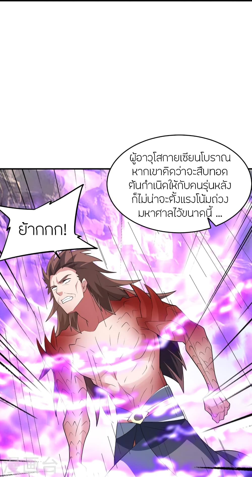 อ่านการ์ตูน Banished Disciple’s Counterattack 373 ภาพที่ 68