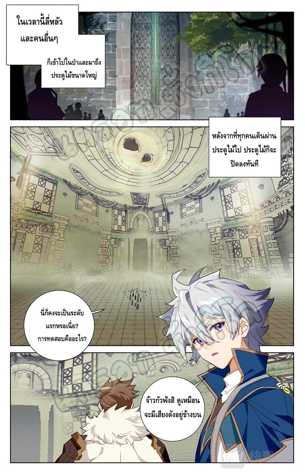 อ่านการ์ตูน Absolute Resonance 28.1 ภาพที่ 5