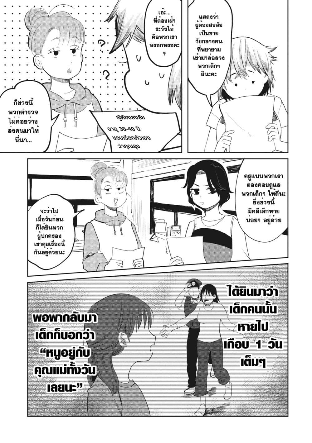 อ่านการ์ตูน Kaya-chan wa Kowakunai 5 ภาพที่ 3