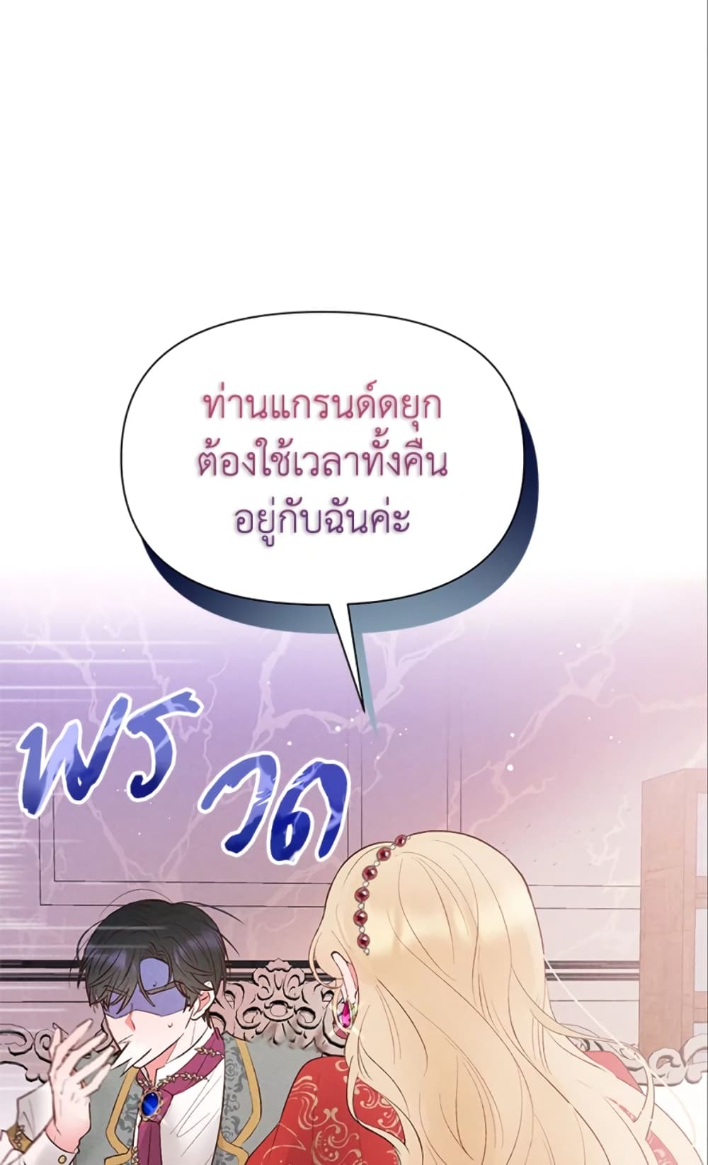 อ่านการ์ตูน The Goal Is to Be Self-Made 3 ภาพที่ 58