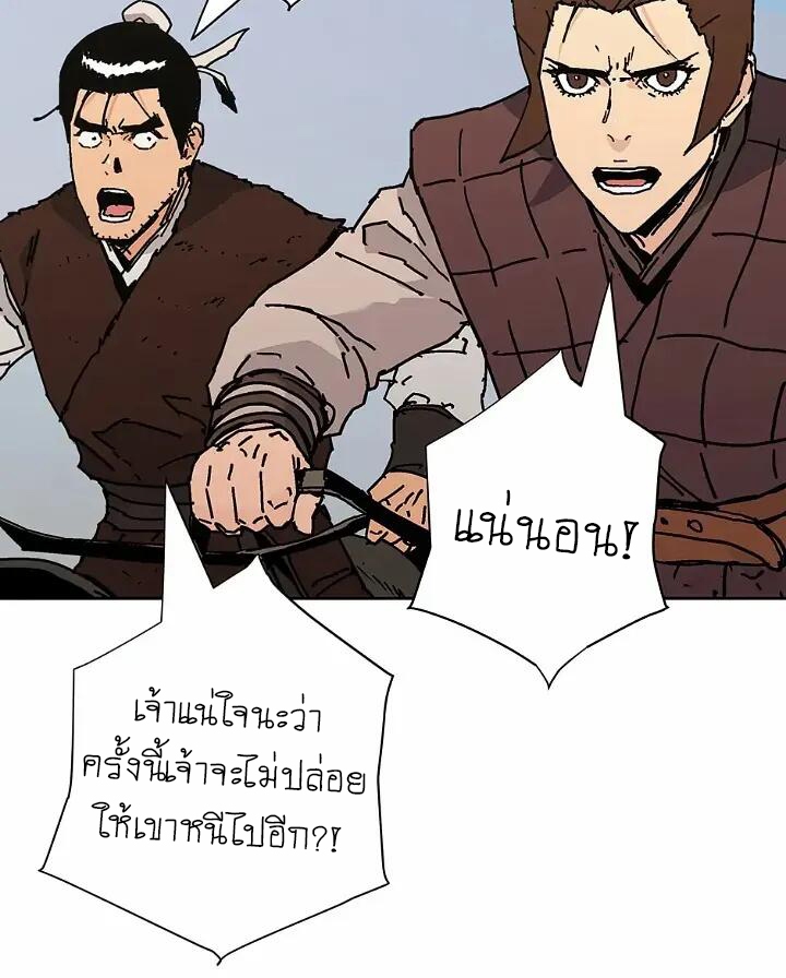 อ่านการ์ตูน Peerless Dad 269 ภาพที่ 39